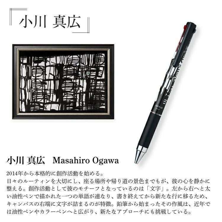 数量限定 パイロット PILOT ジュースアップ3 ヘラルボニー 3色