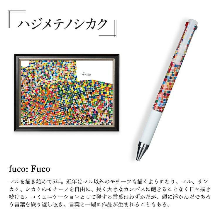 数量限定 パイロット PILOT ジュースアップ3 ヘラルボニー 3色