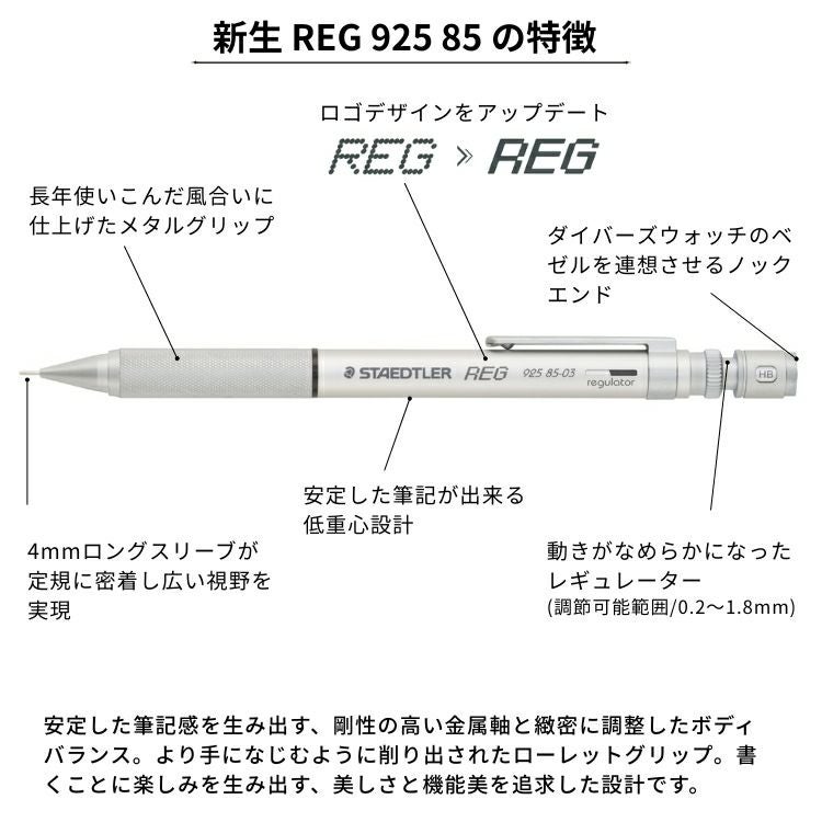 kiki291708オーダーページ-2 ステッドラーシャープペンシルREG｜│ステッドラー日本【公式サイト】