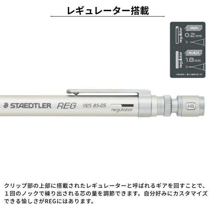 ステッドラー シャープペンシル レグ 復刻 STAEDTLER REG 0.3mm 0.5mm