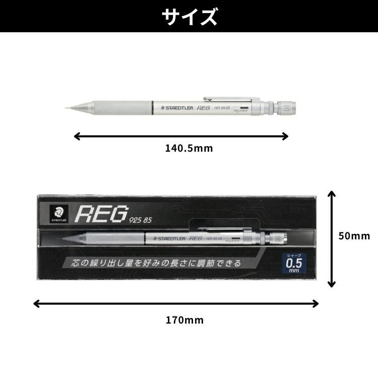 ステッドラー シャープペンシル レグ 復刻 STAEDTLER REG 0.3mm 0.5mm