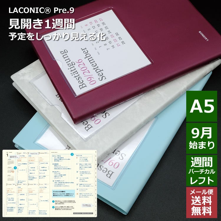 ラコニック 手帳 2027年版 A5 週間 ウィークリー ワークダイアリー