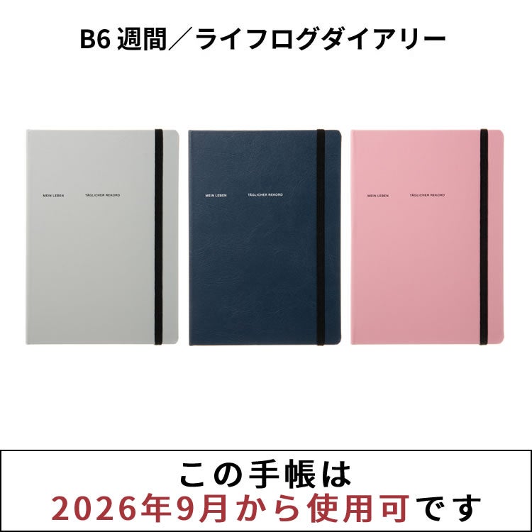 ラコニック 手帳 2026年版 B6 週間 ライフログ ダイアリー 2025年 9月