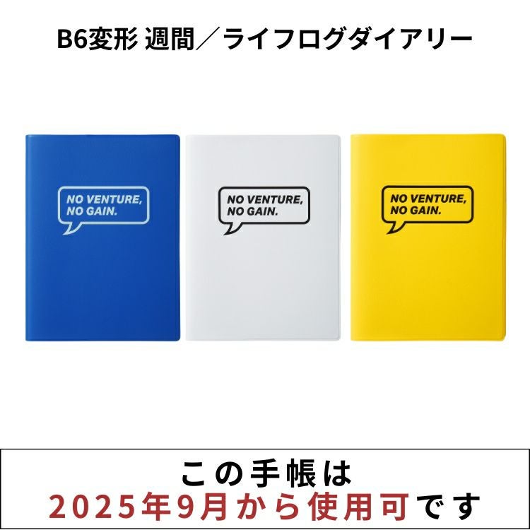 ラコニック 手帳 2026年版 B6 週間 ライフログ ダイアリー 2025年 9月