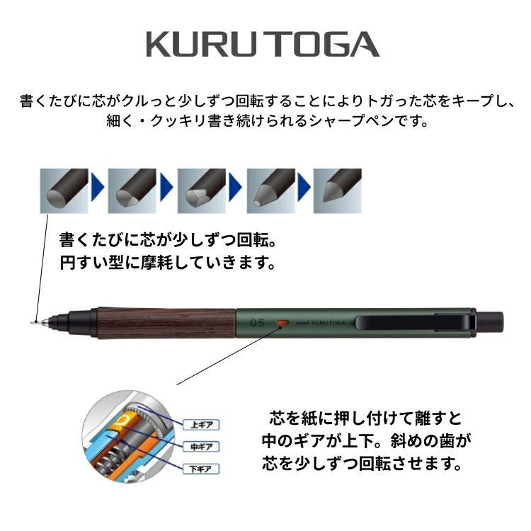 三菱鉛筆 シャープペン クルトガ ウッド KURUTOGA Wood 0.5mm【名入れ