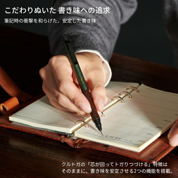 三菱鉛筆 シャープペン クルトガ ウッド KURUTOGA Wood 0.5mm【名入れ