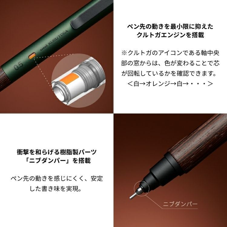 三菱鉛筆 シャープペン クルトガ ウッド KURUTOGA Wood 0.5mm【名入れ