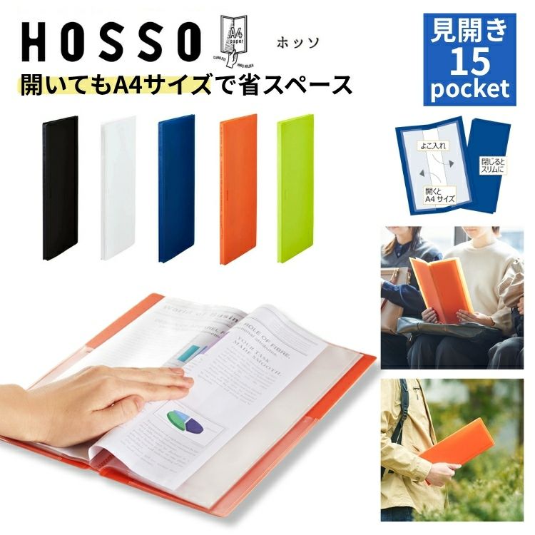 キングジム クリアーファイル ホッソ HOSSO 見開き 15ポケット KING
