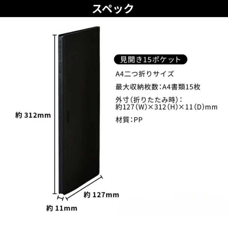 キングジム クリアーファイル ホッソ HOSSO 見開き 15ポケット KING