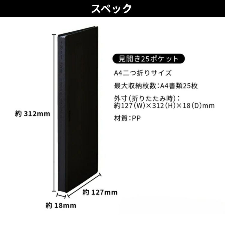 キングジム クリアーファイル ホッソ HOSSO 見開き 25ポケット KING