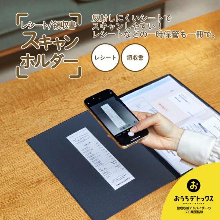 キングジム レシート 領収書 スキャンホルダー KING JIM おうち