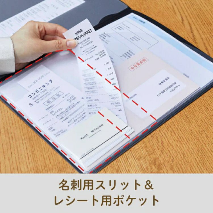 キングジム レシート 領収書 スキャンホルダー KING JIM おうち