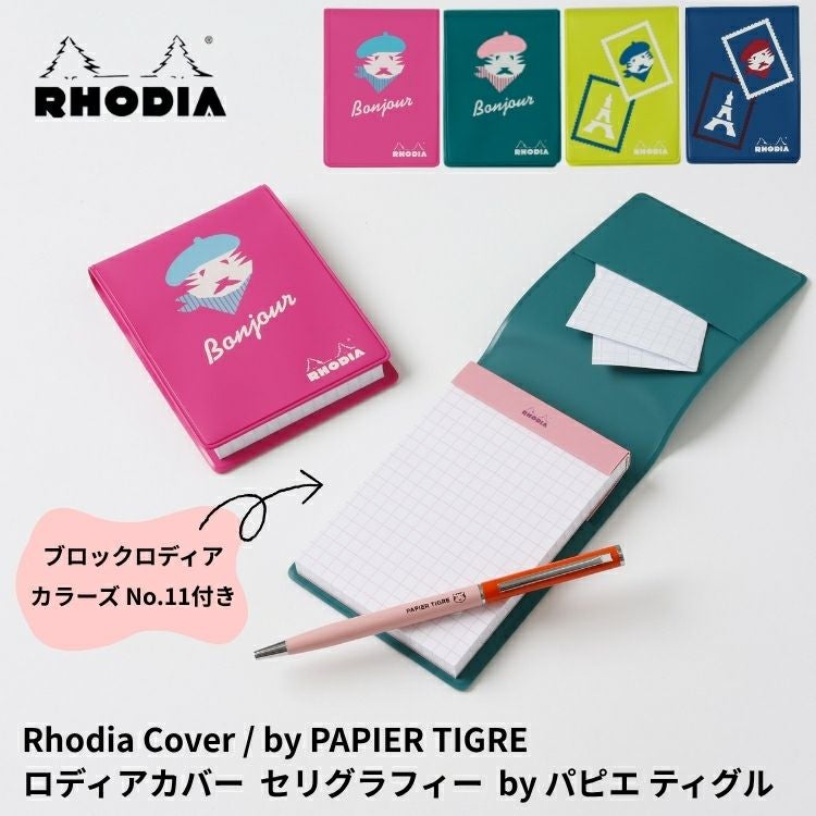 メモ・ふせん 通販 文房具の和気文具