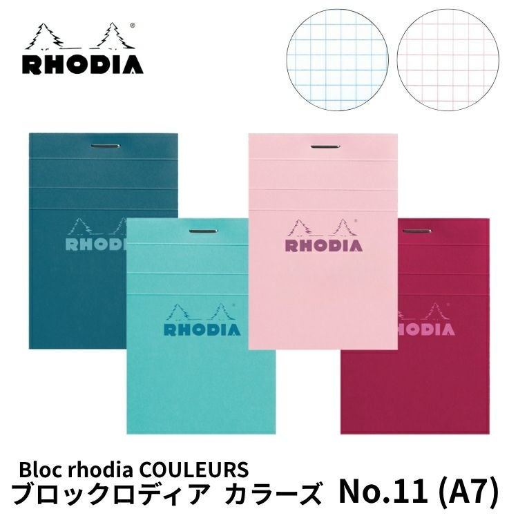 ロディア ブロックロディアNo.11 5冊セット + 専用下敷き メモ帳 通販
