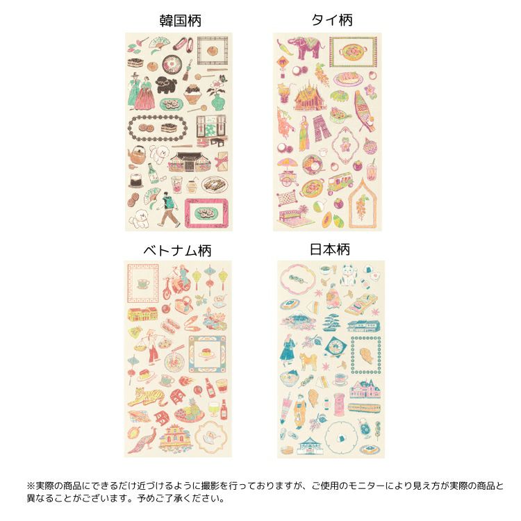ミドリ midori 手帳用 シール 世界 手帳 スケジュール帳 ノート 通販