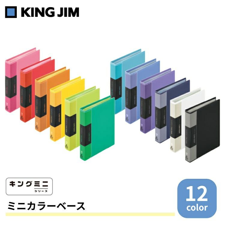 キングジム KING JIM ミニカラーベース ファイル 通販 文房具の和気文具