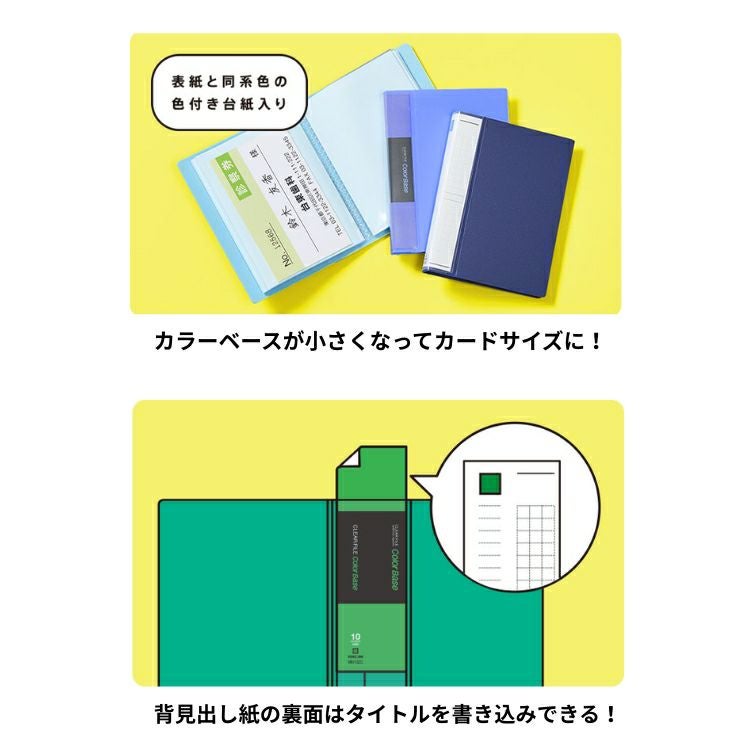 キングジム KING JIM ミニカラーベース ファイル 通販 文房具の和気文具