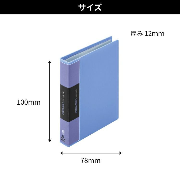 キングジム KING JIM ミニカラーベース ファイル 通販 文房具の和気文具