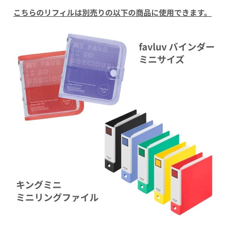 キングジム KING JIM ポケットリフィル 3穴 キングミニ バインダー