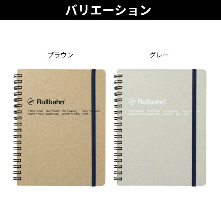 ロルバーン rollbahn ポケット付きメモ クラフト Lサイズ 通販 文房具