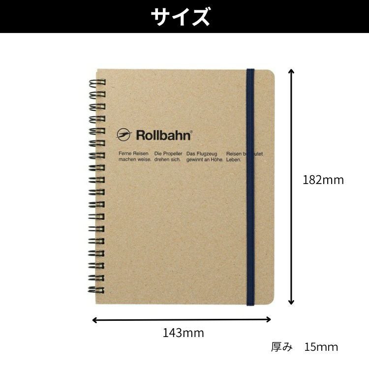 ロルバーン rollbahn ポケット付きメモ クラフト Lサイズ 通販 文房具