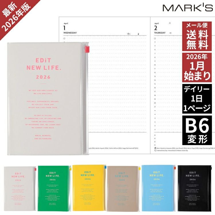 購入特典付！】 2026年 手帳 マークス MARK'S エディット EDiT B6変形