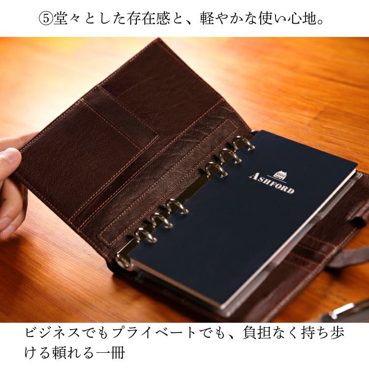 アシュフォード システム手帳 バイブル 19mm ディープ ベルト ASHFORD