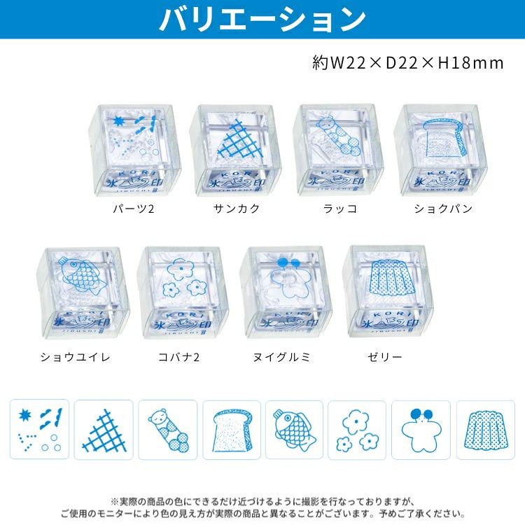 キングジム HITOTOKI ヒトトキ 氷印 クリアスタンプ [小] vol.2 透明