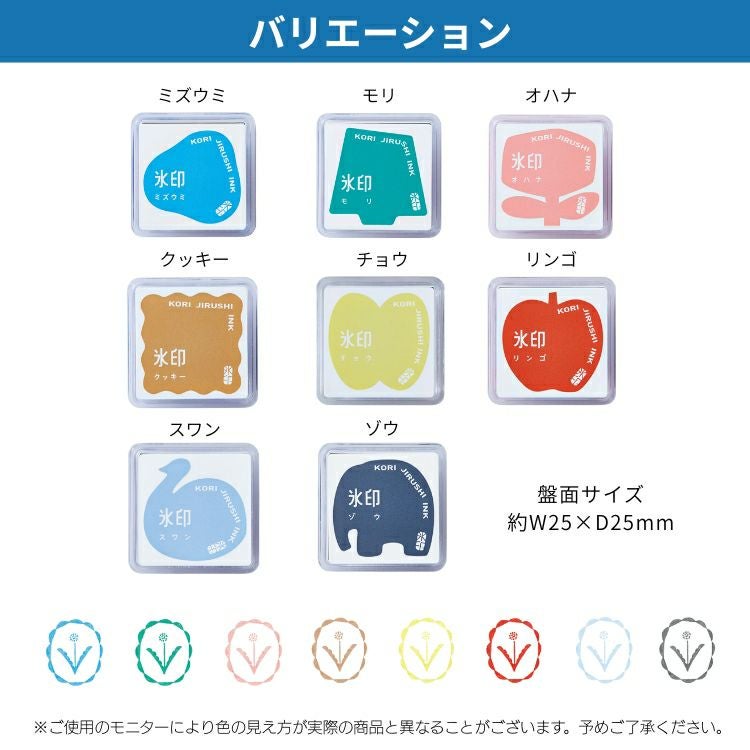 キングジム HITOTOKI ヒトトキ 氷印 スタンプパッド インク インキ
