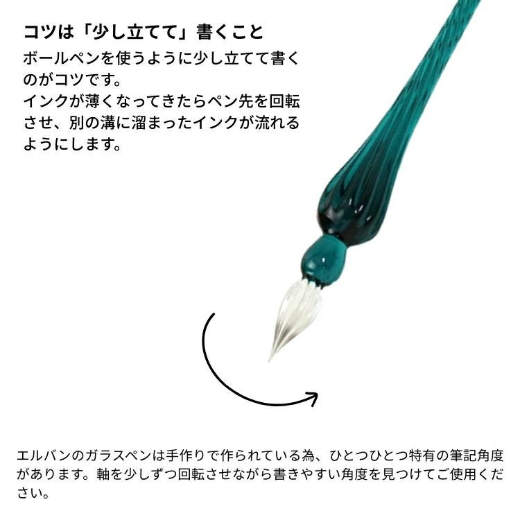 エルバン 星の王子さま ガラスペン インク セット HERBIN Le Petit