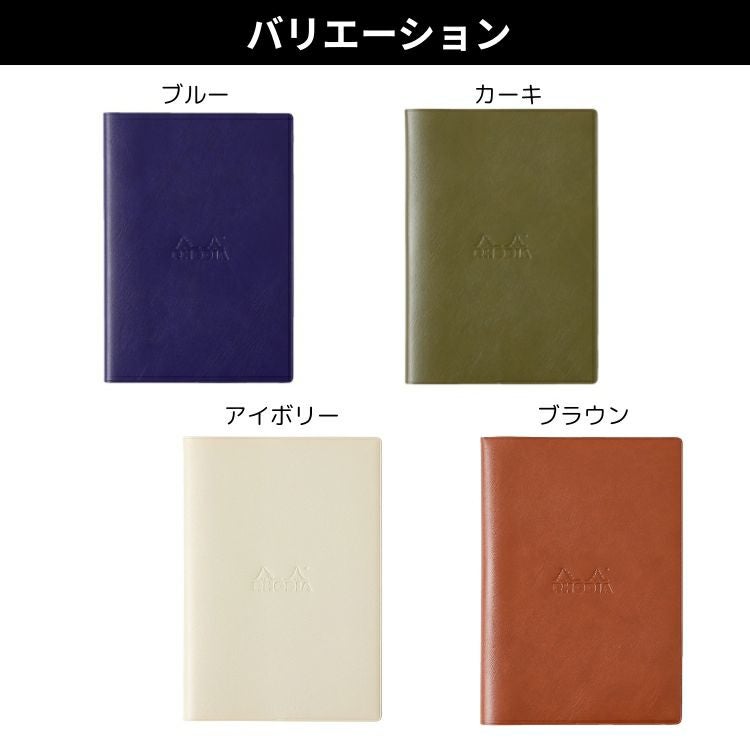 ロディア ホチキス留めノートカバー アーストーン A5 メモ帳 カバー