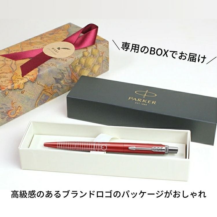 パーカー PARKER ジョッターCT ボールペン スペシャルエディション【名