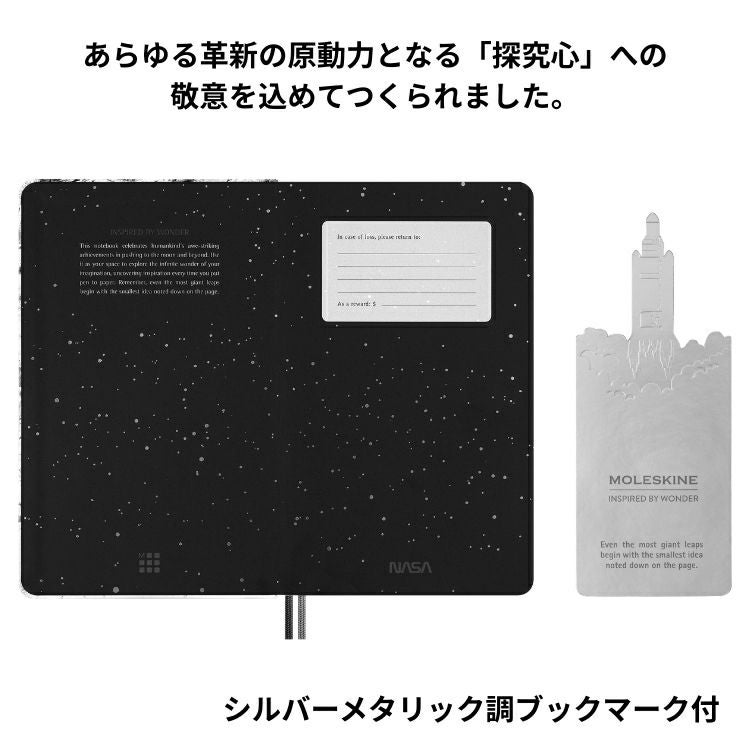 限定 モレスキン NASA inspired ノートブック BOX入 ラージサイズ 横罫