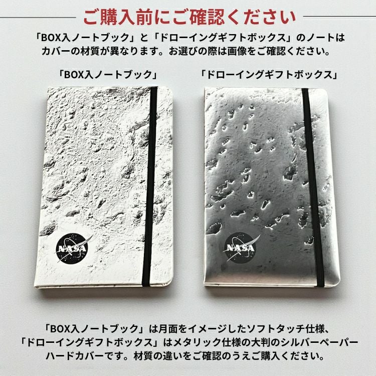 限定 モレスキン NASA inspired ノートブック BOX入 ラージサイズ 横罫