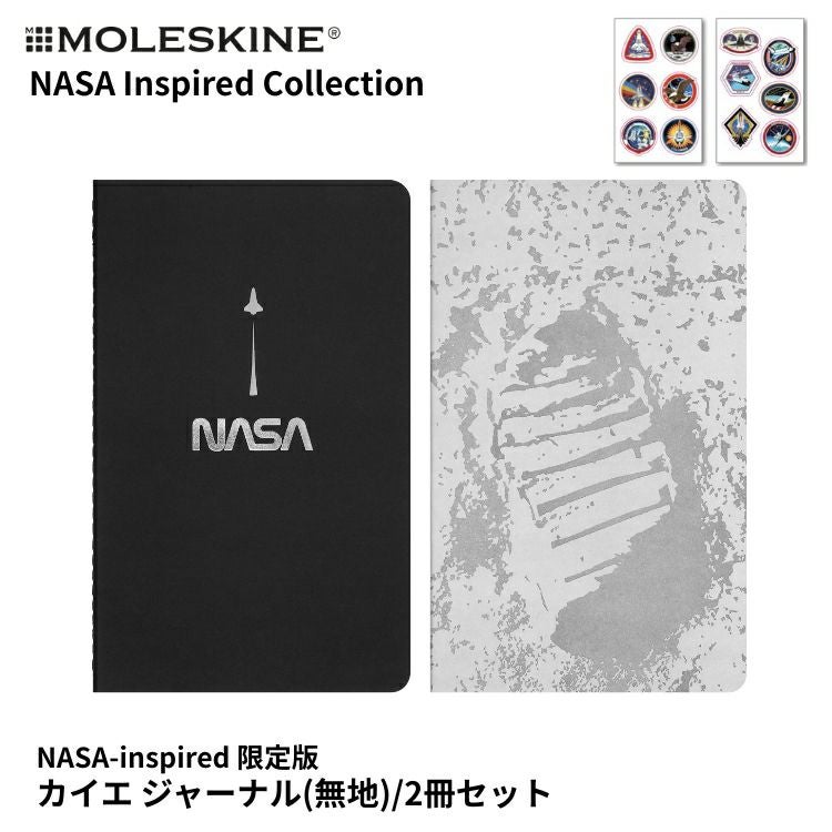限定 モレスキン NASA inspired カイエ 2冊セット ラージサイズ 無地