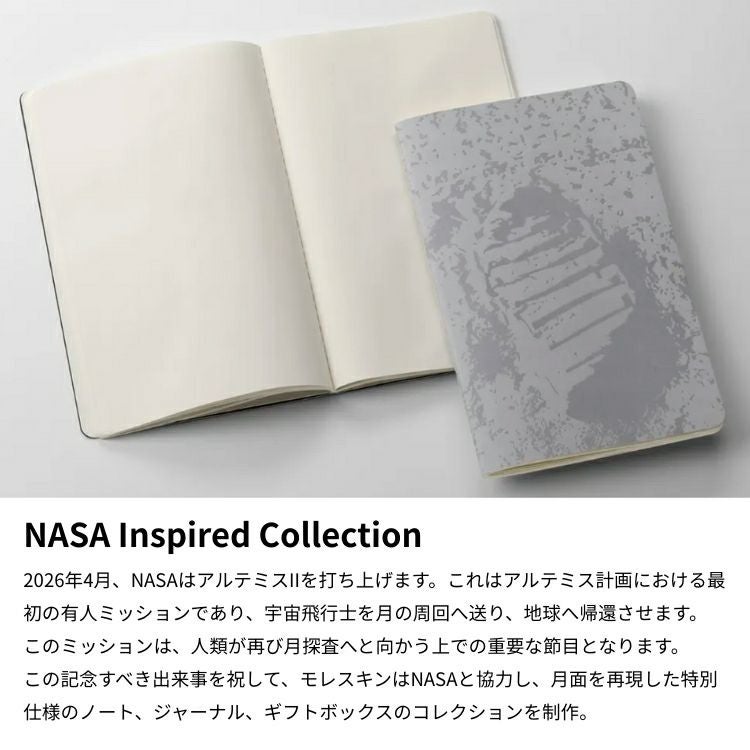 限定 モレスキン NASA inspired カイエ 2冊セット ラージサイズ 無地