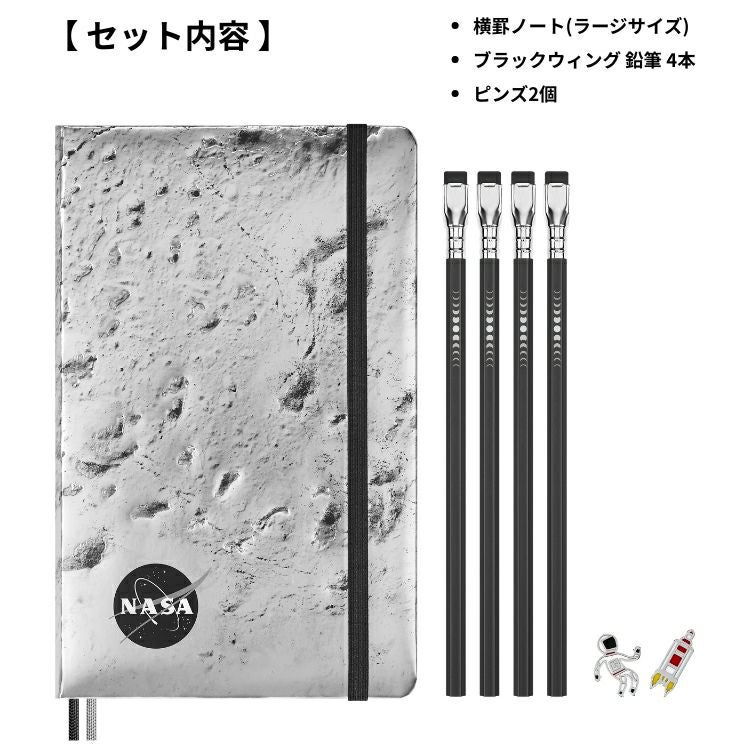 限定 モレスキン NASA inspired ドローイング ギフトボックス バンドル