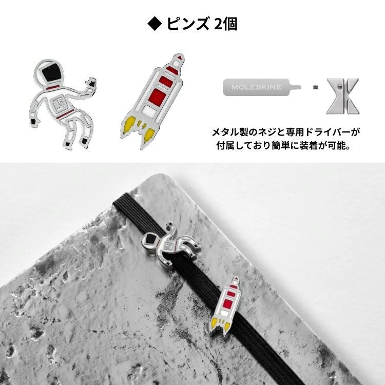 限定 モレスキン NASA inspired ドローイング ギフトボックス バンドル