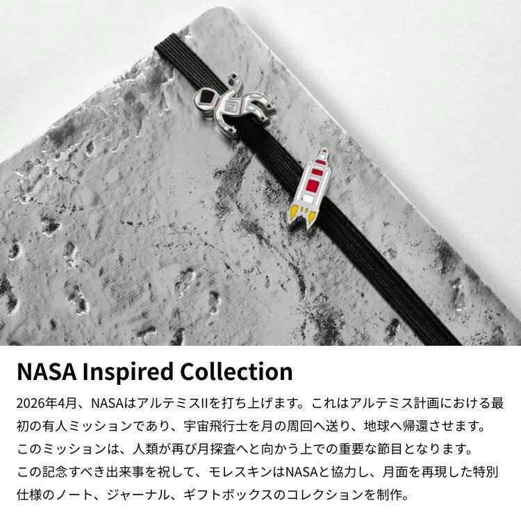 限定 モレスキン NASA inspired ピンズ 【メール便送料無料