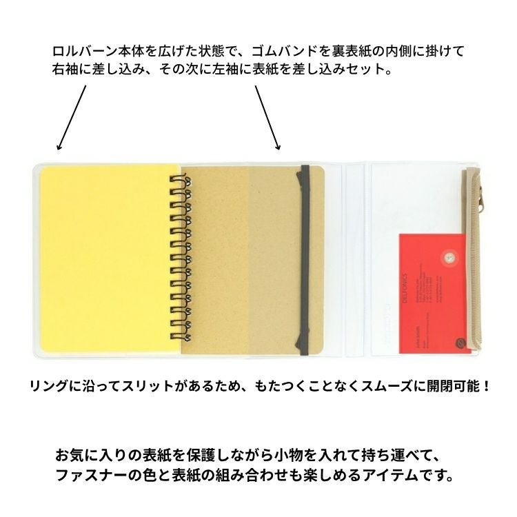 ロルバーン ポケット付きメモ ストレージカバー M デルフォニックス