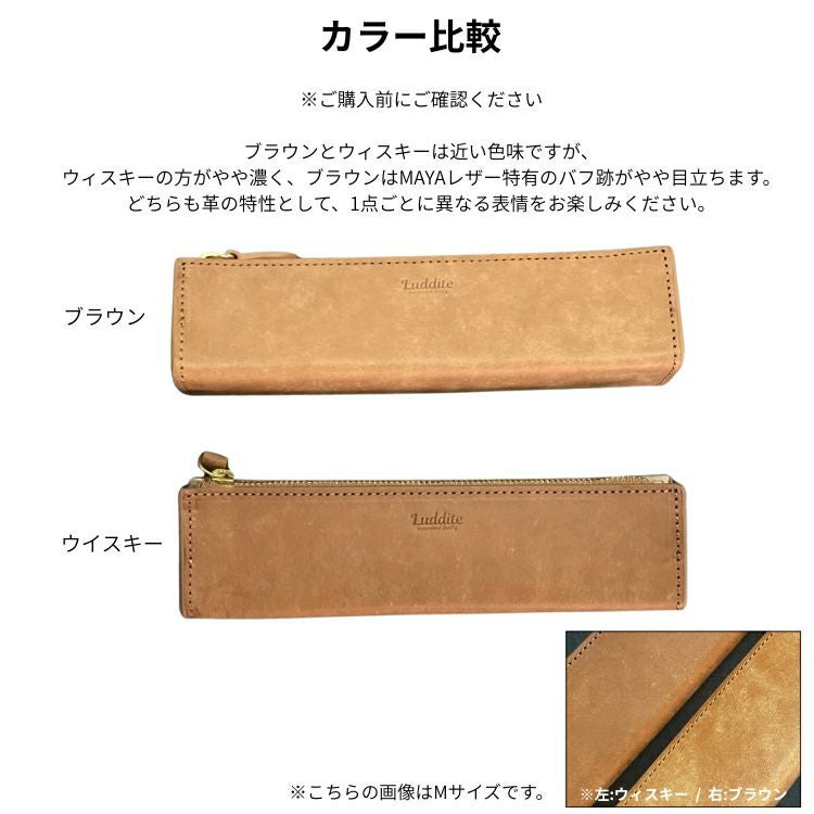 ラダイト Luddite トライラテラルペンケース M MAYA Leather【名入れ