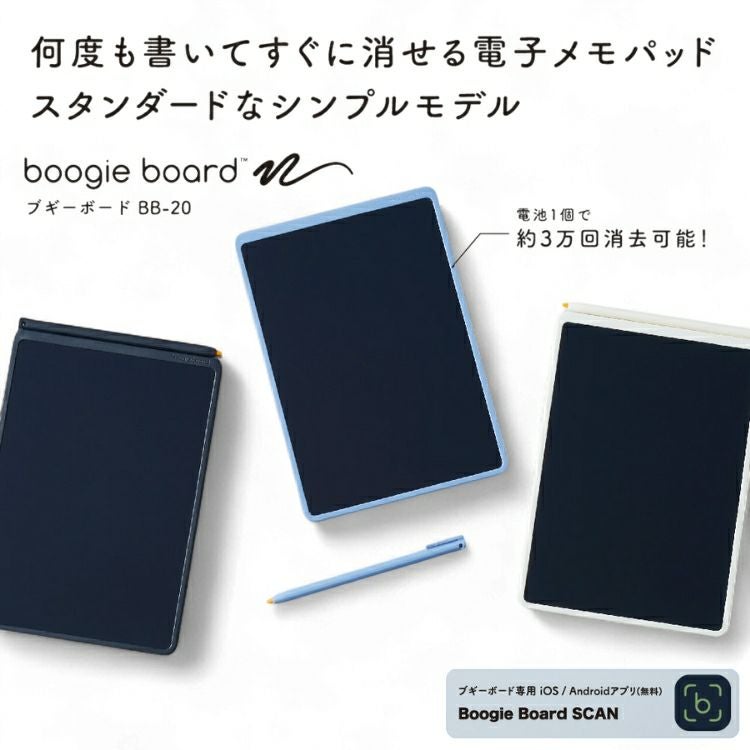 キングジム ブギーボード 約8.5インチ BB-20 kingjim boogie board