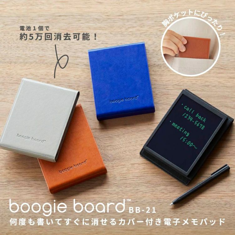 キングジム KING JIM 電子メモパッド ブギーボード 通販 文房具の和気文具