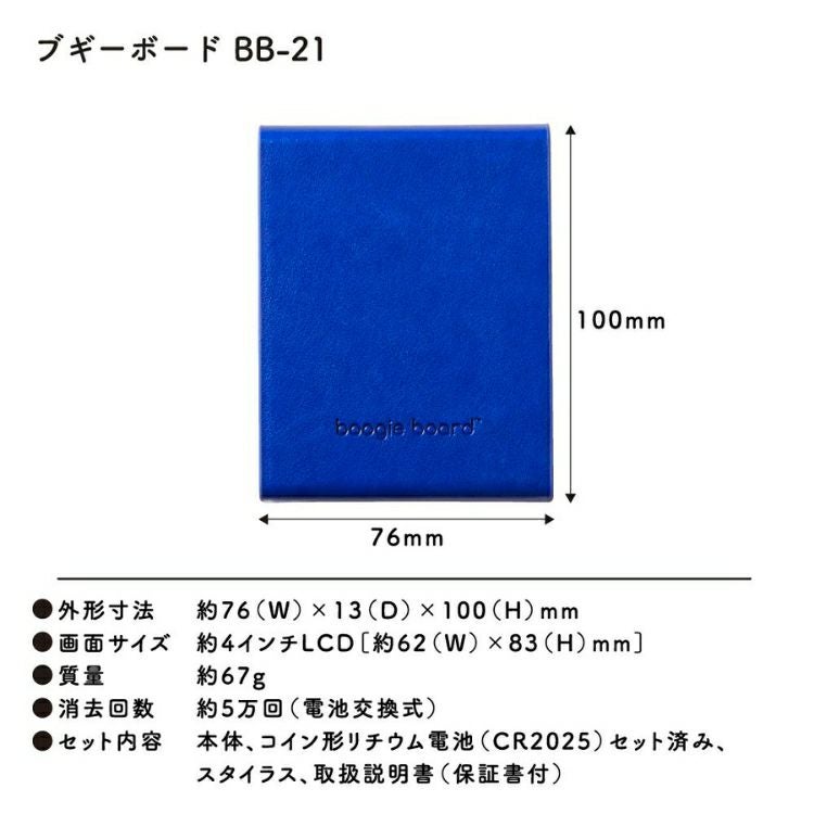 キングジム ブギーボード 約4インチ BB-21 kingjim boogie board 電子