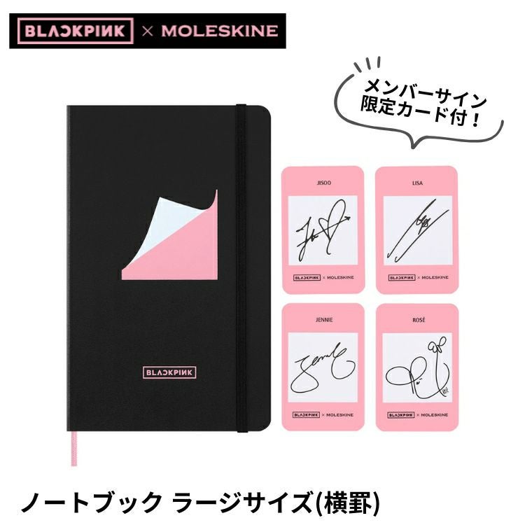 限定 モレスキン BLACKPINK ノートブック ラージサイズ 横罫 ブラック