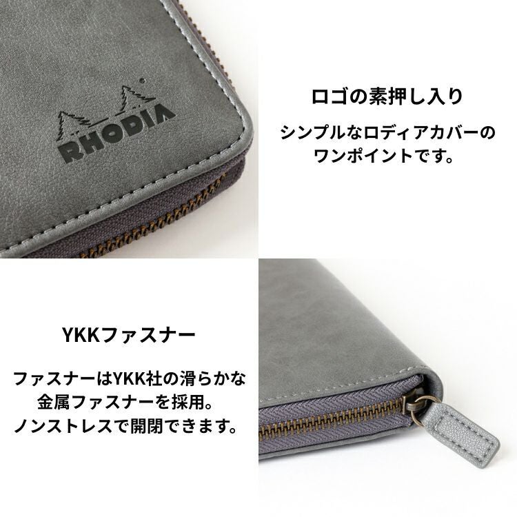 ロディア PUラウンドジップケース No.16【名入れ 無料】【送料無料