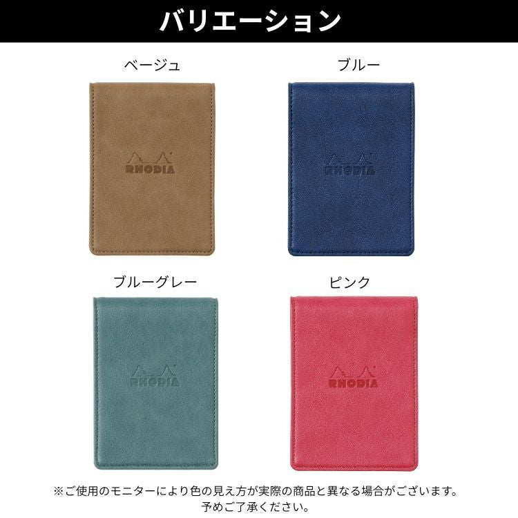 ロディア オーガナイザー ミニ3穴 ヴィ―ヴ【名入れ 無料】 メモ帳 革