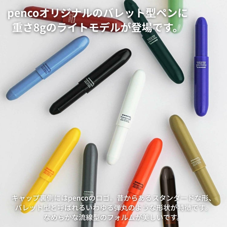 ハイタイド ペンコ バレットボールペン ライト HIGHTIDE penco / 名