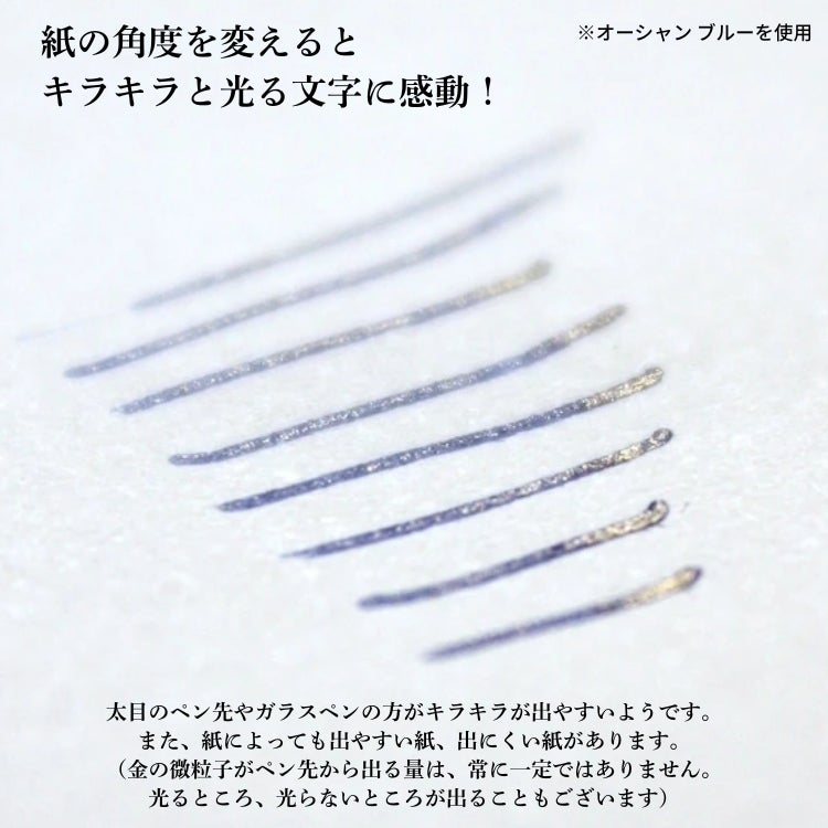 エルバン J.HERBIN アニバーサリーインク 1670 ミニ 15ml[金の微粒子