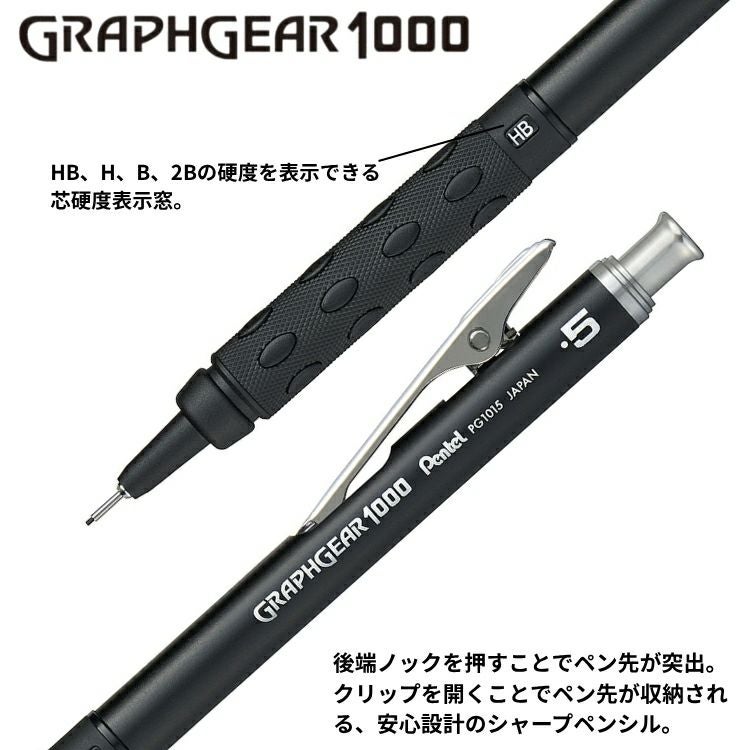 購入特典付！ 60周年 限定 ぺんてる 製図用シャープペンシル 3本セット